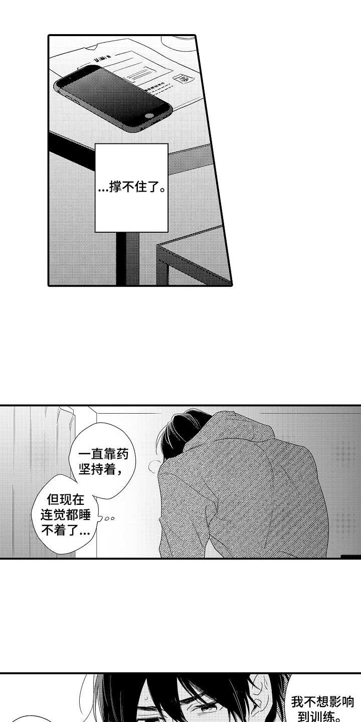 第19章：心痛
