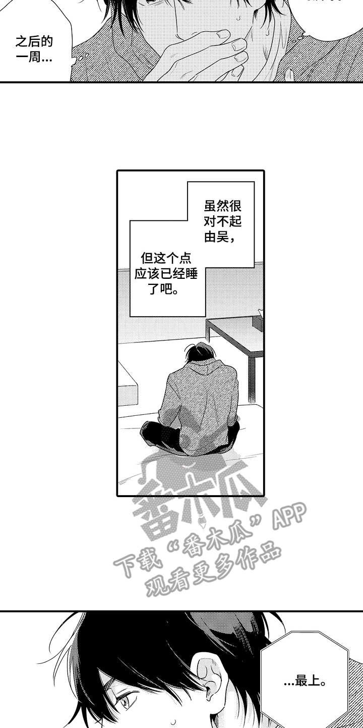 第19章：心痛