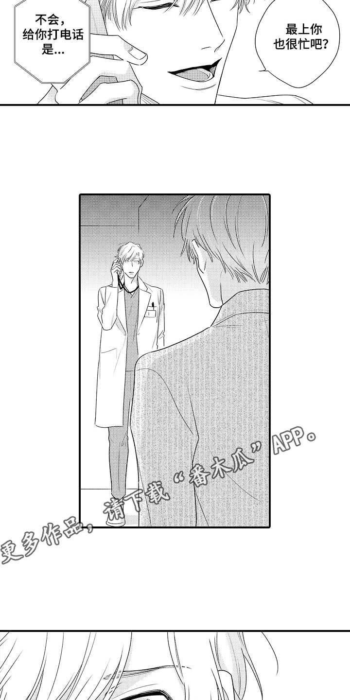 第19章：心痛