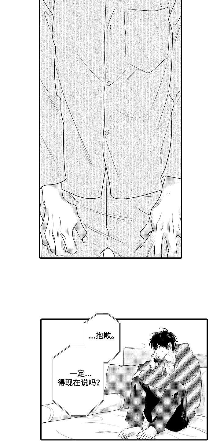 第19章：心痛