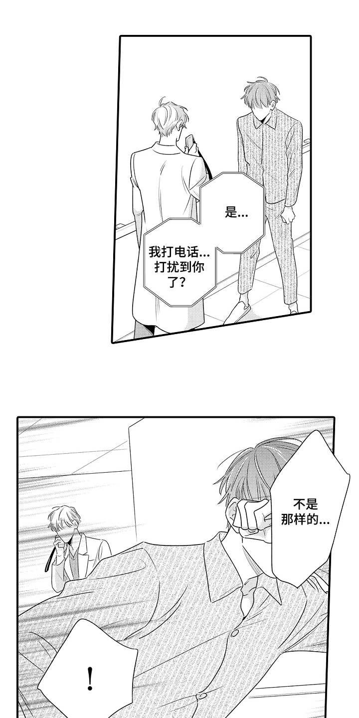 第19章：心痛