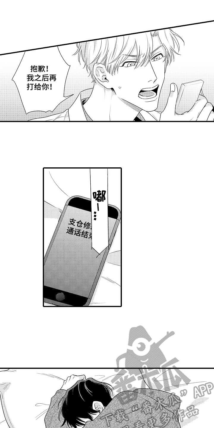 第19章：心痛