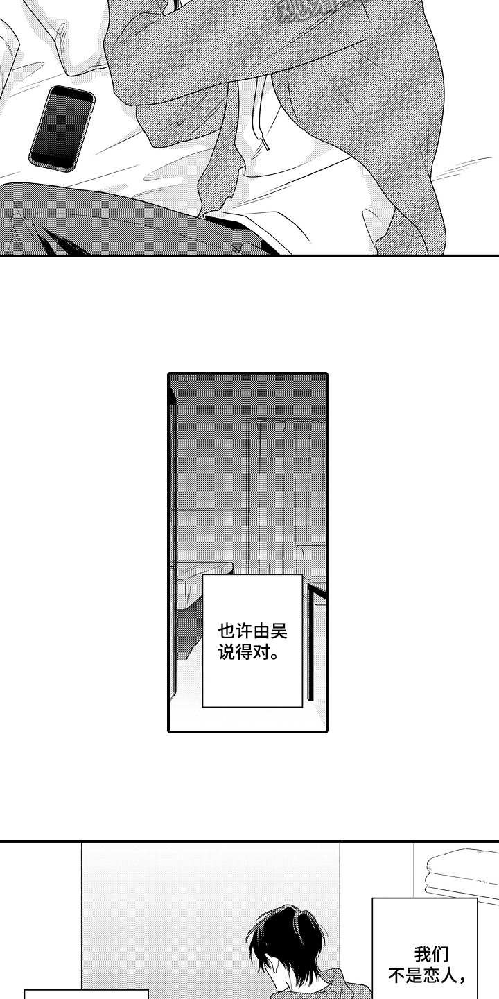 第19章：心痛
