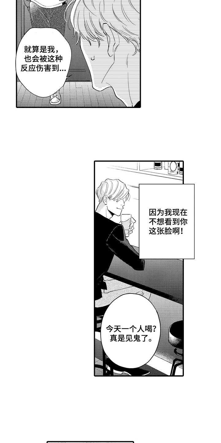 第2章：一起喝