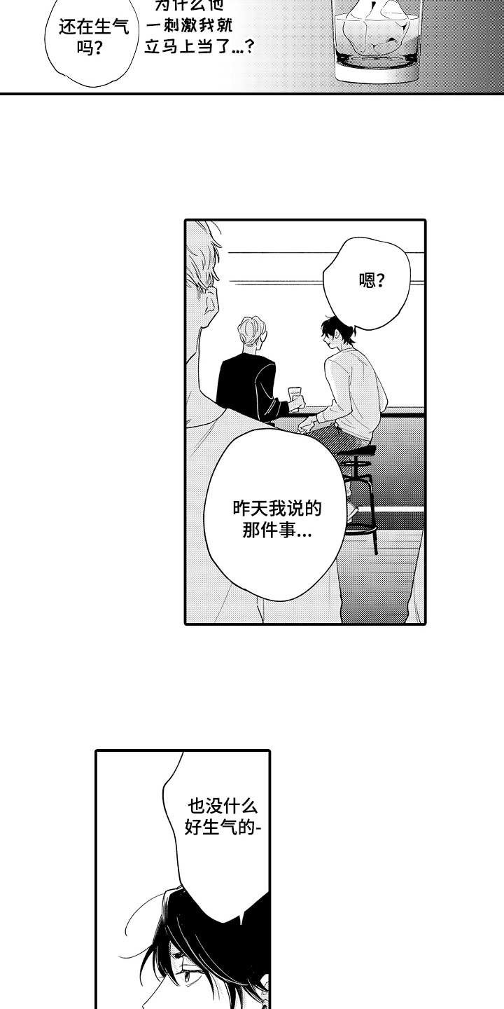 第2章：一起喝
