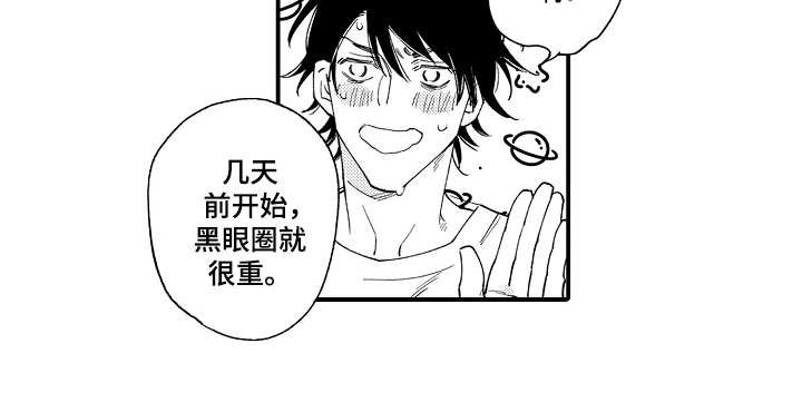 第2章：一起喝