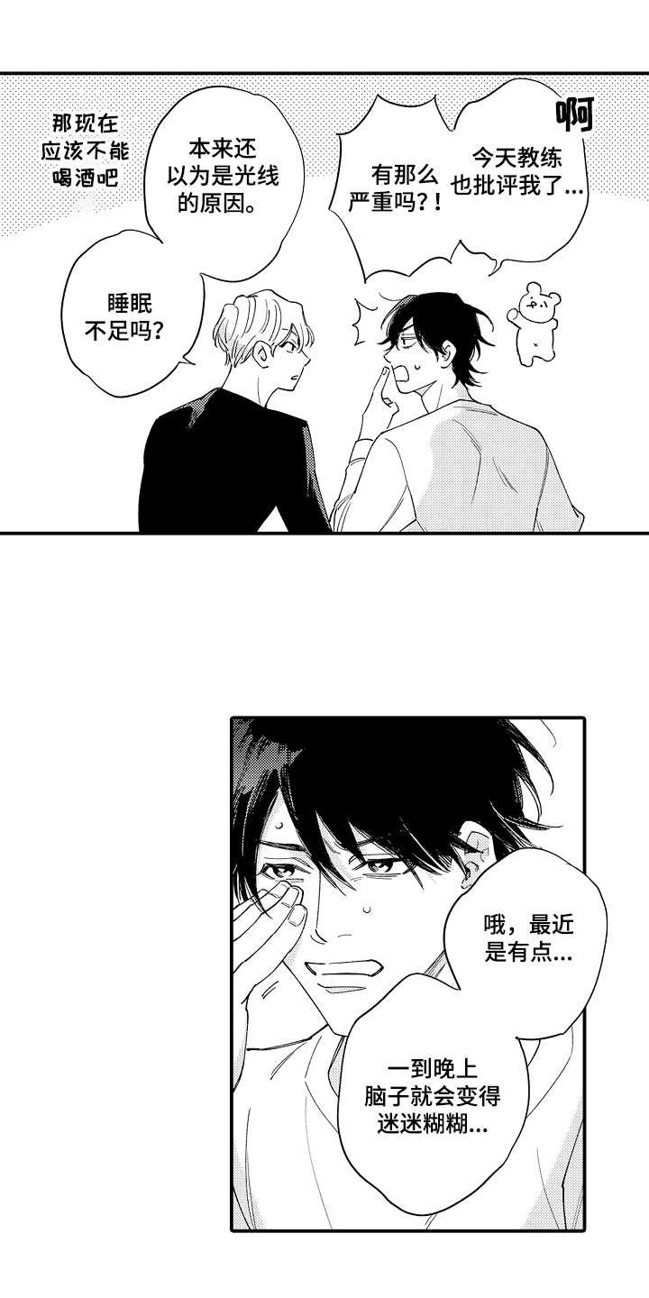 第2章：一起喝