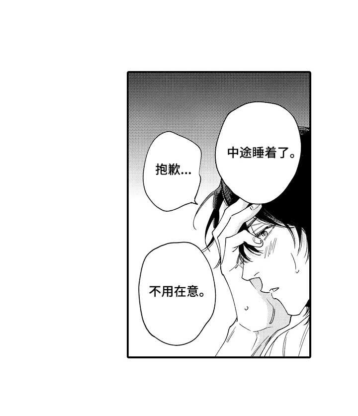 第2章：一起喝