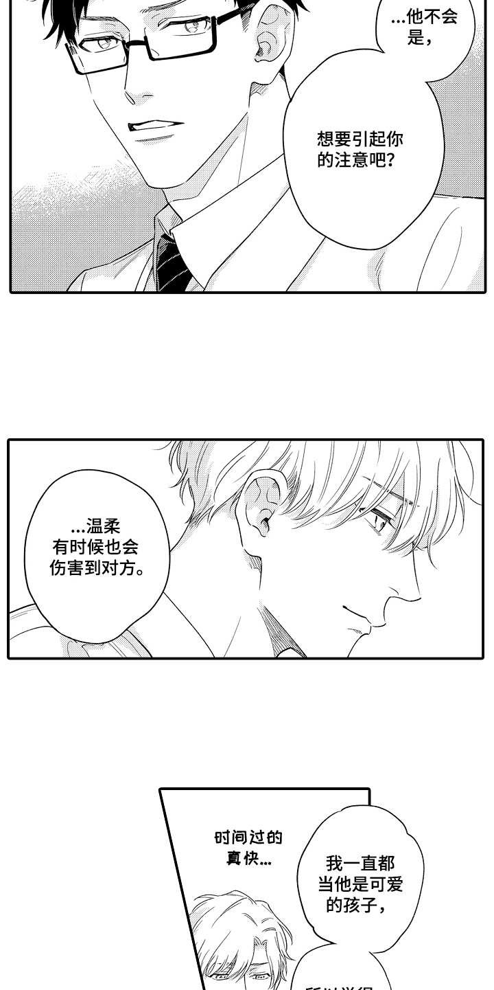 第20章：很担心