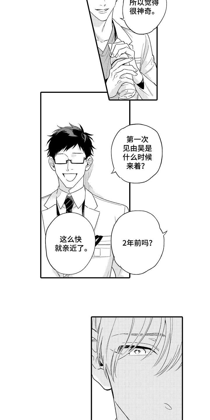 第20章：很担心