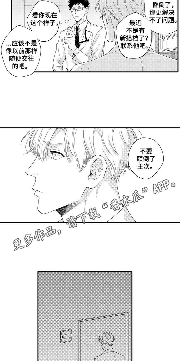 第20章：很担心