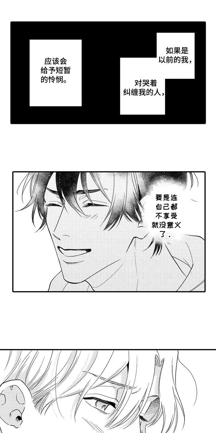 第20章：很担心