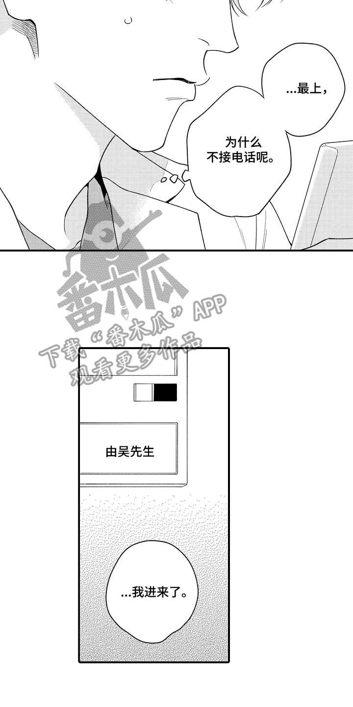 第20章：很担心