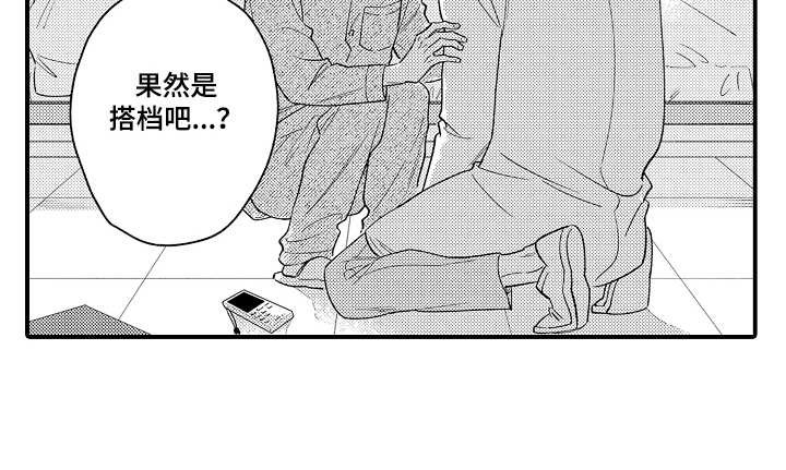 第20章：很担心