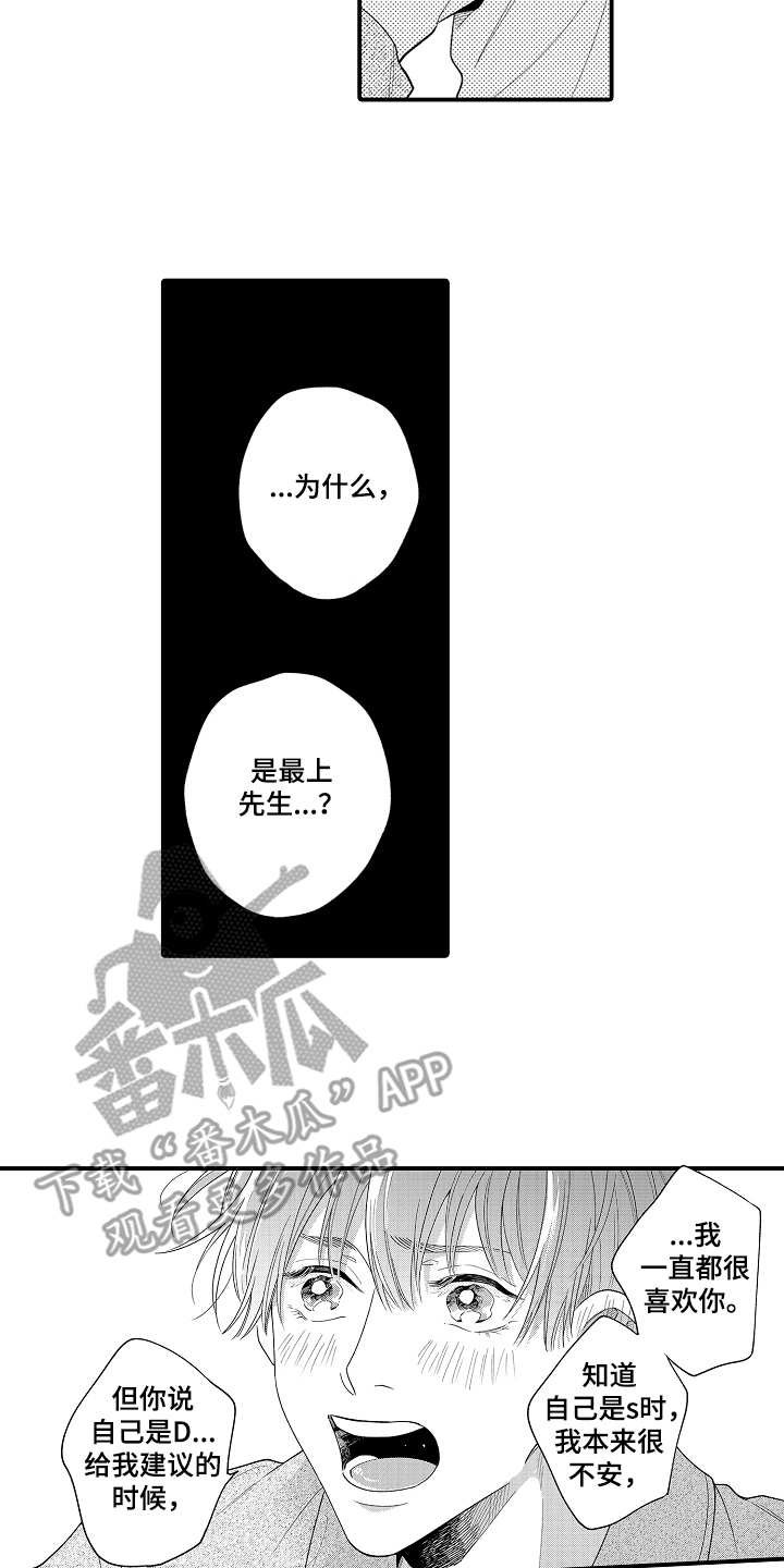 第21章：一厢情愿
