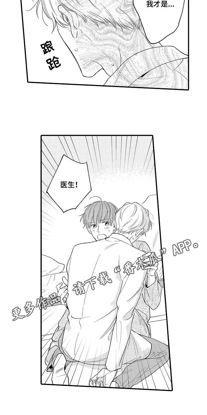 第21章：一厢情愿