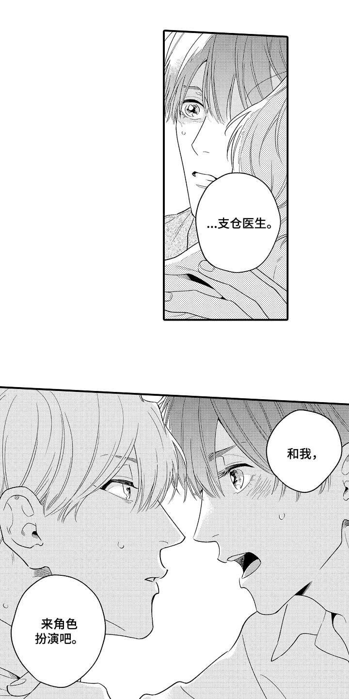 第21章：一厢情愿