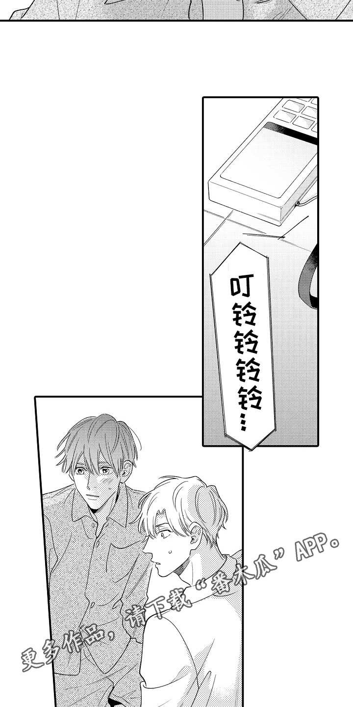 第21章：一厢情愿