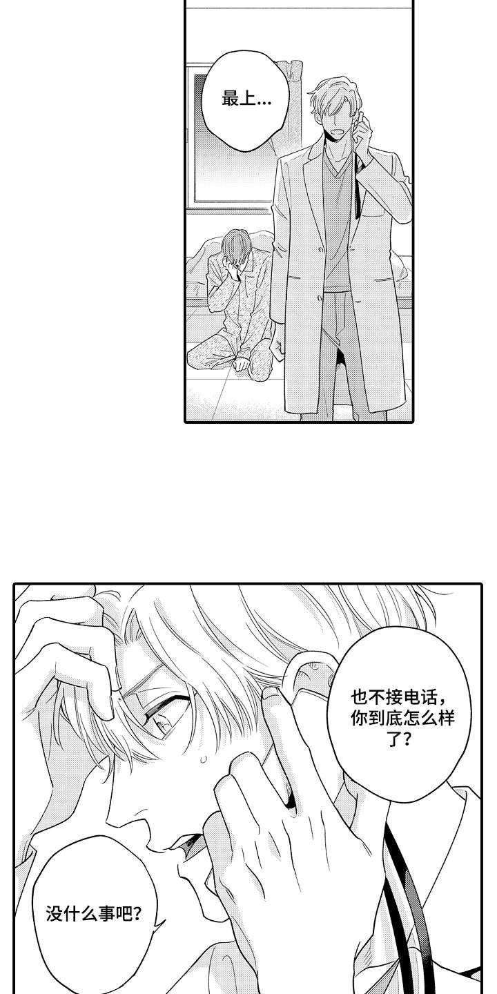第21章：一厢情愿