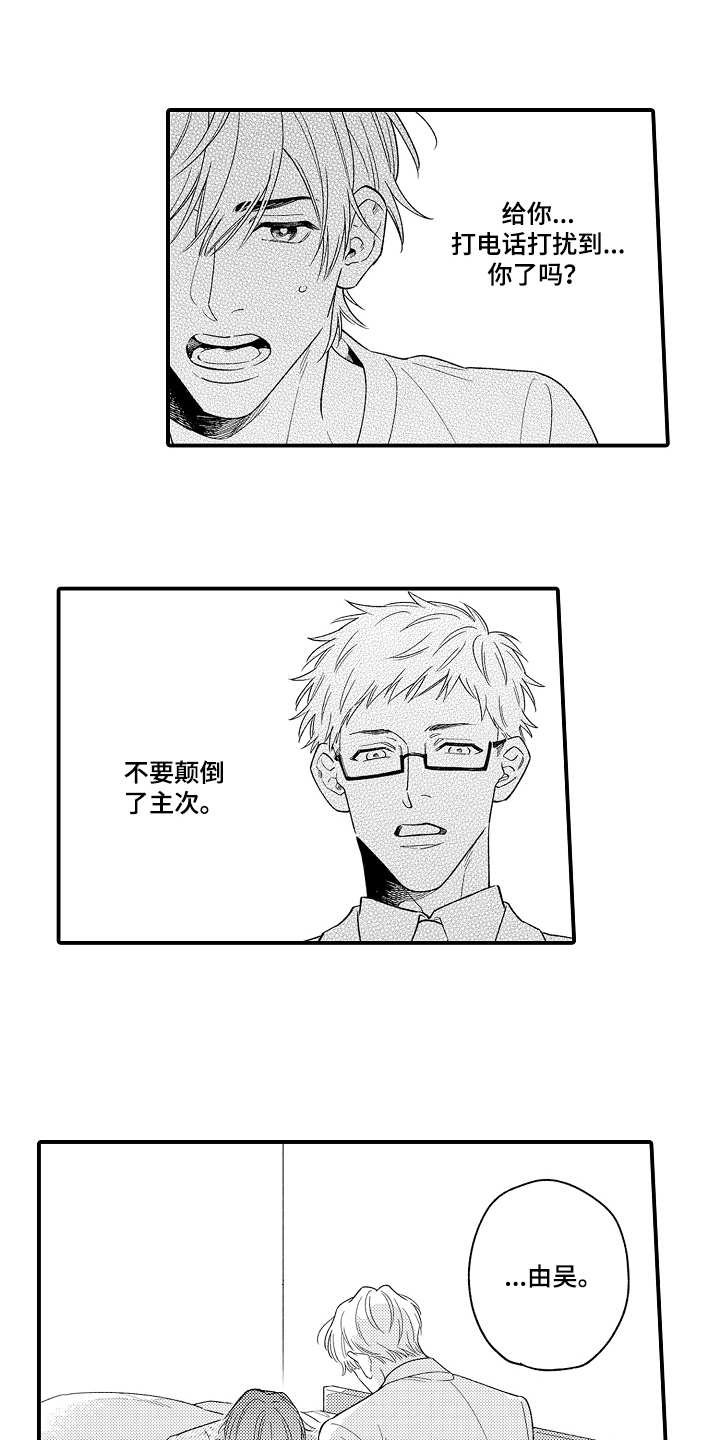第21章：一厢情愿