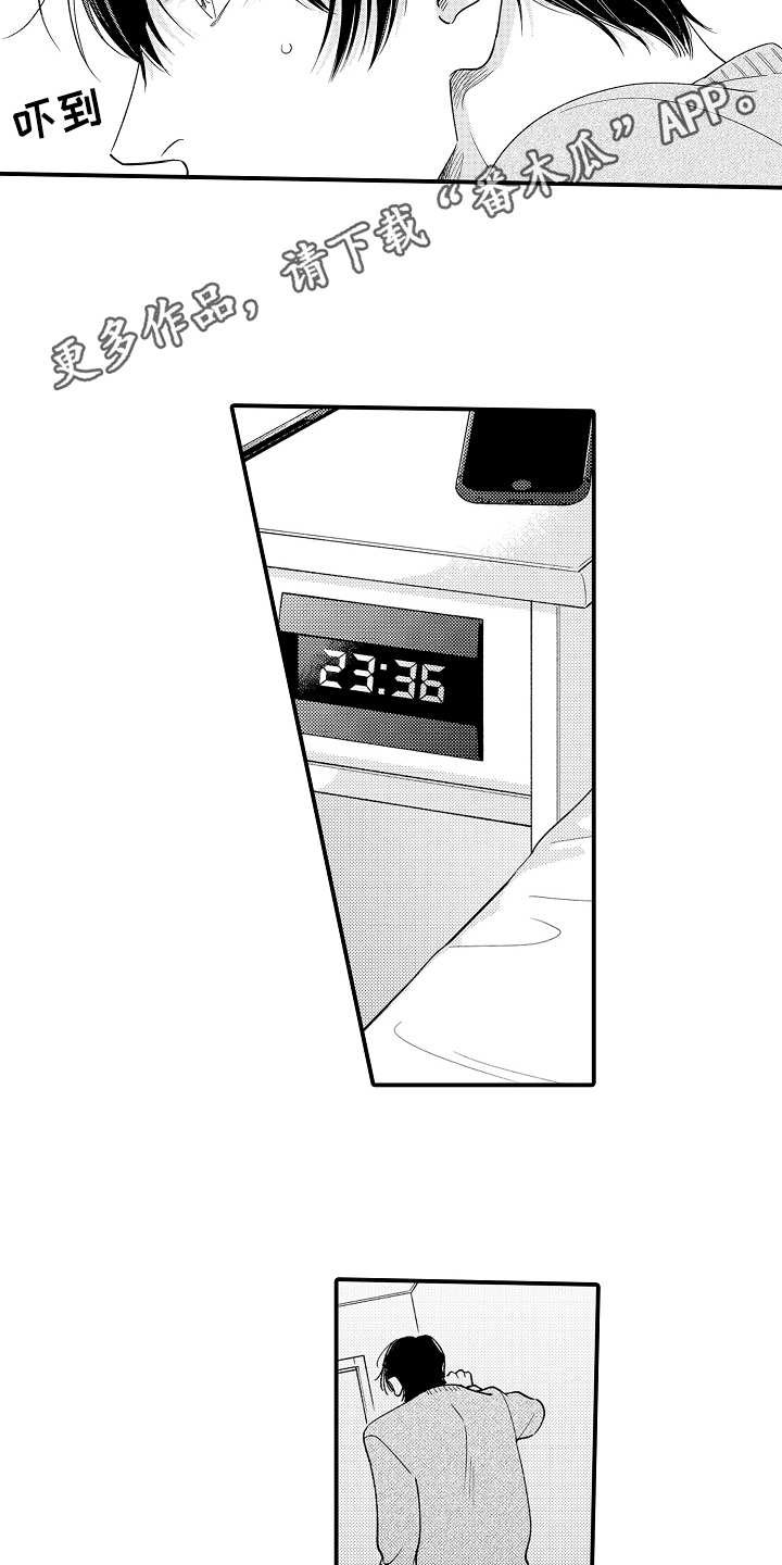 第22章：确认心意
