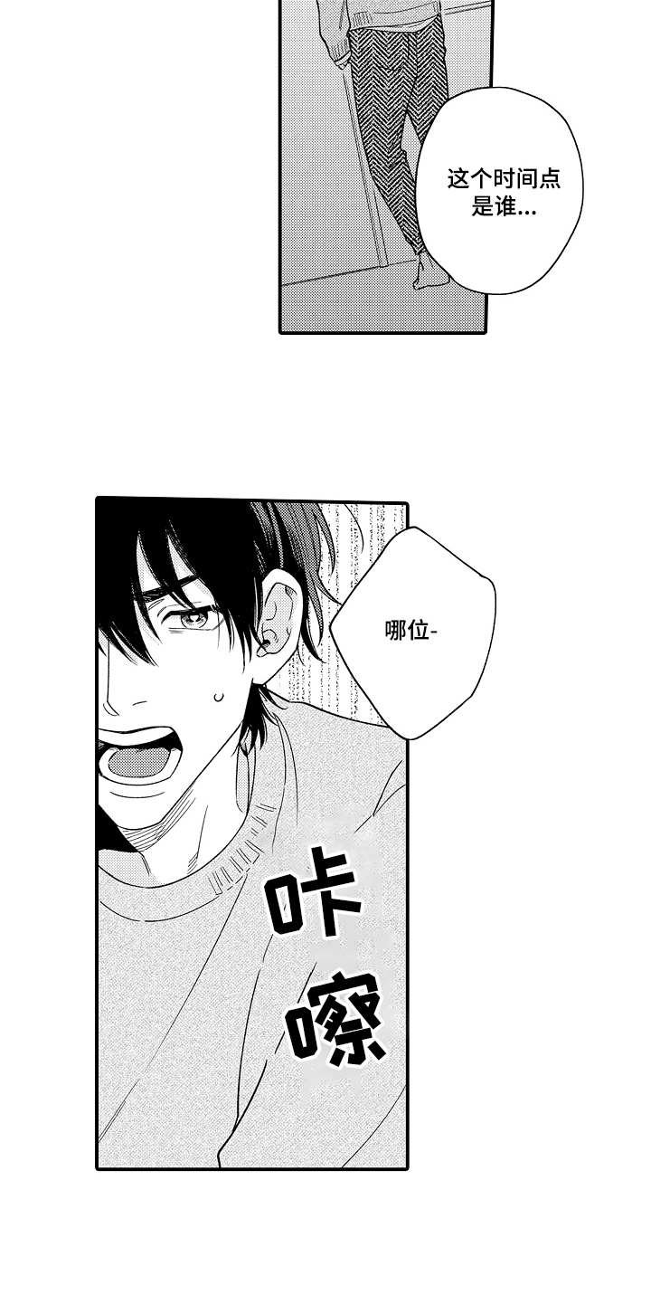 第22章：确认心意