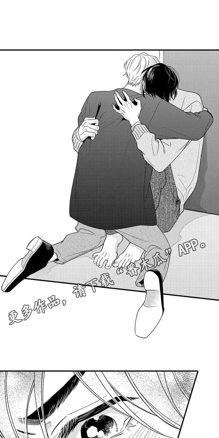 第22章：确认心意