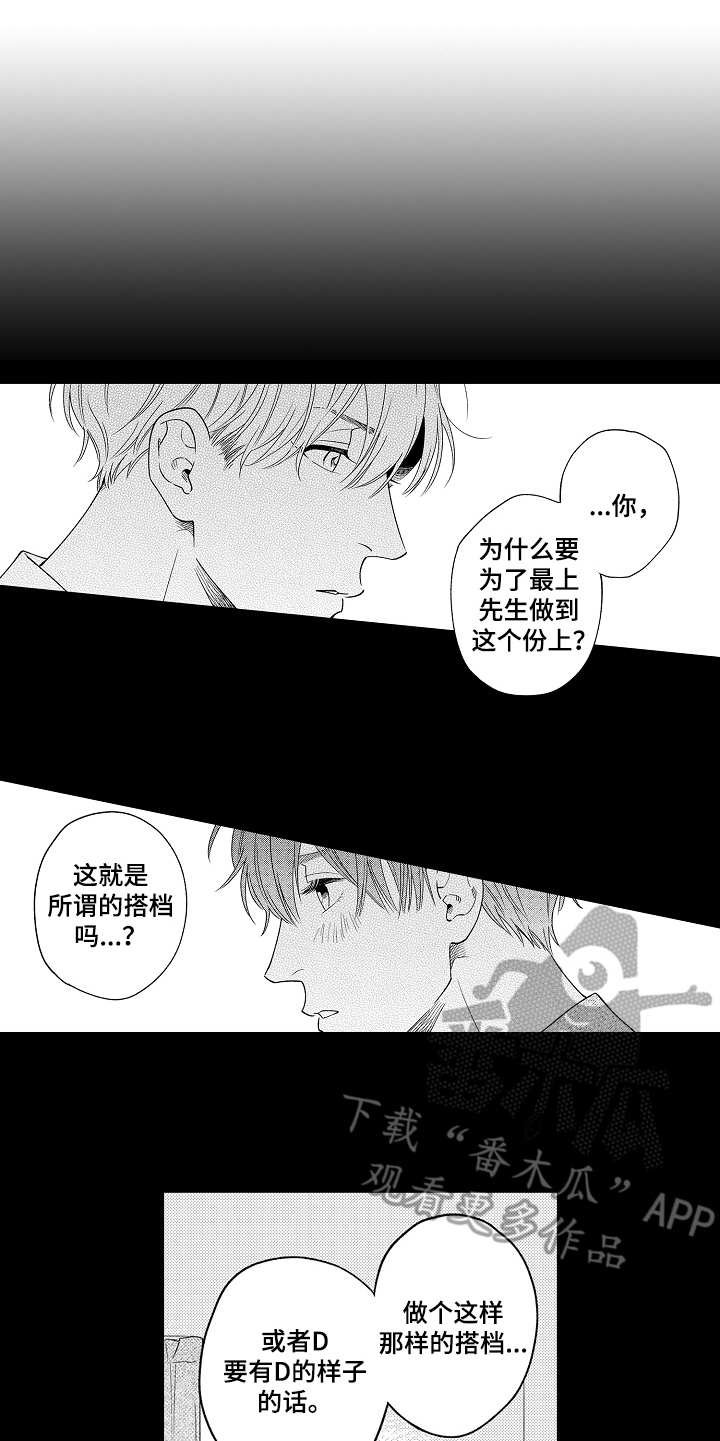 第22章：确认心意