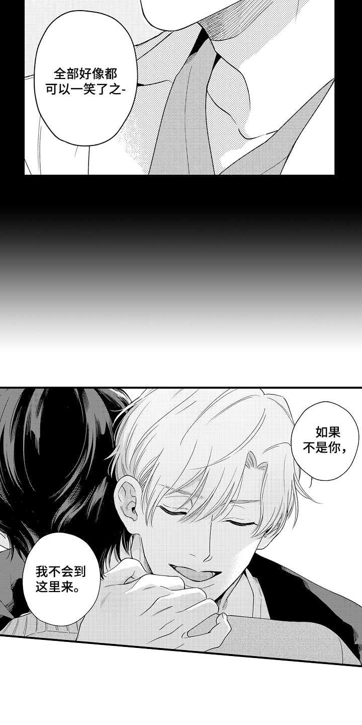 第22章：确认心意