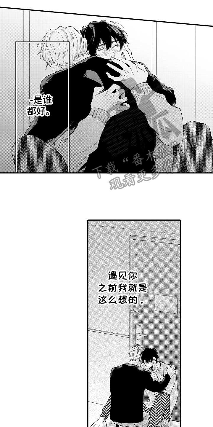 第22章：确认心意