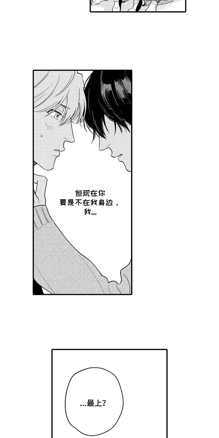 第22章：确认心意