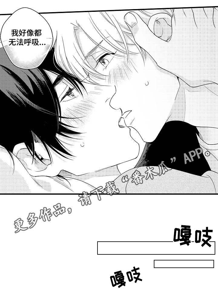 第23章：真正的搭档