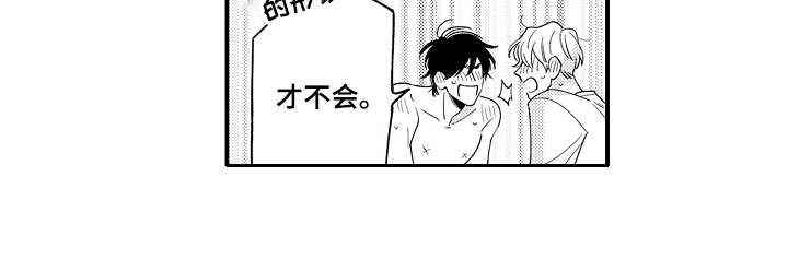第23章：真正的搭档
