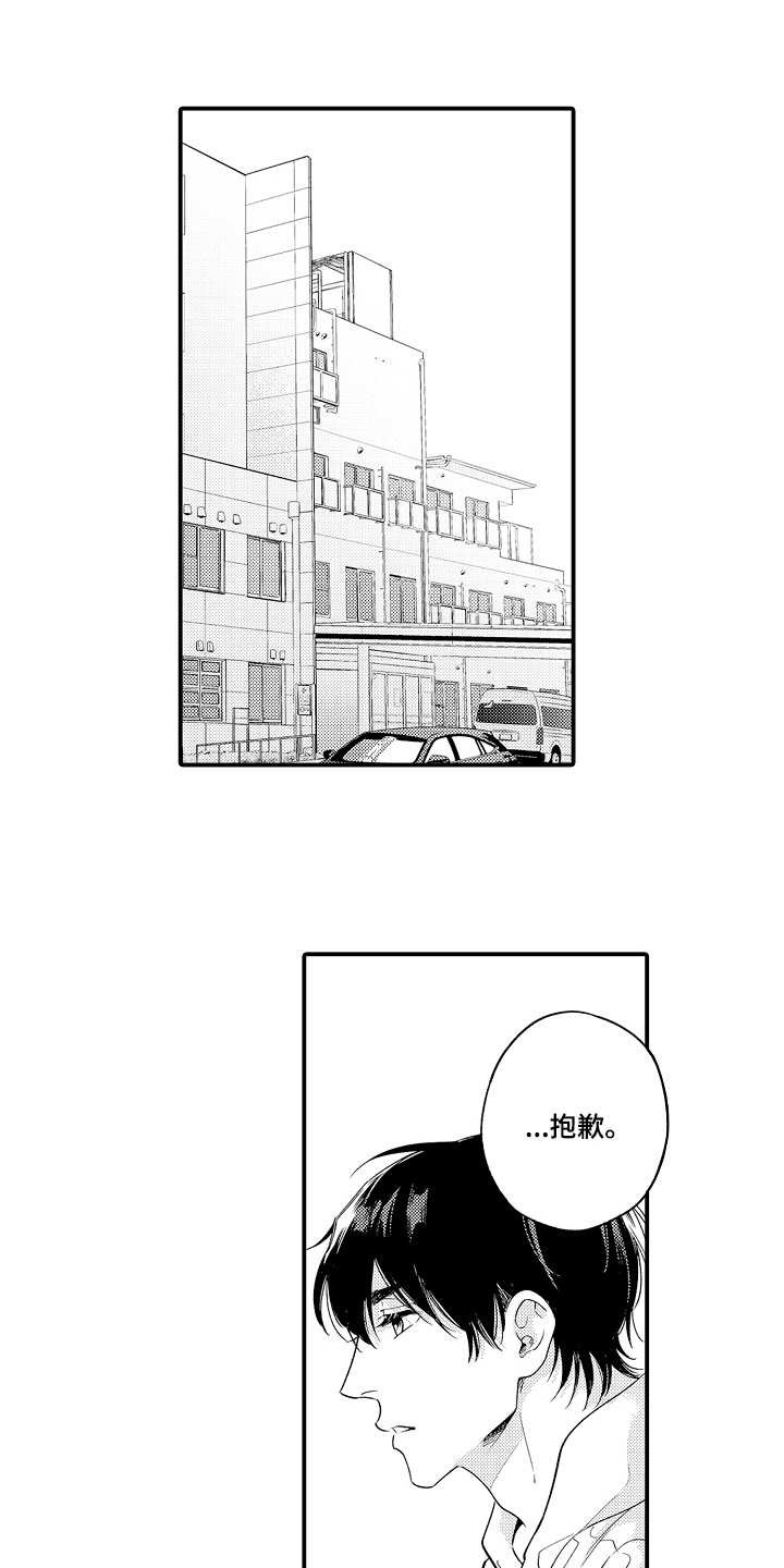 第24章：想开了
