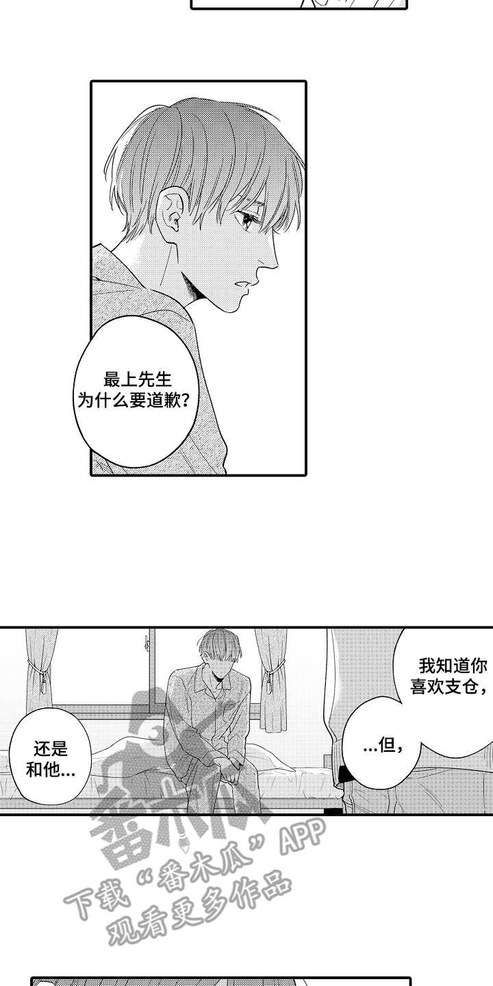 第24章：想开了