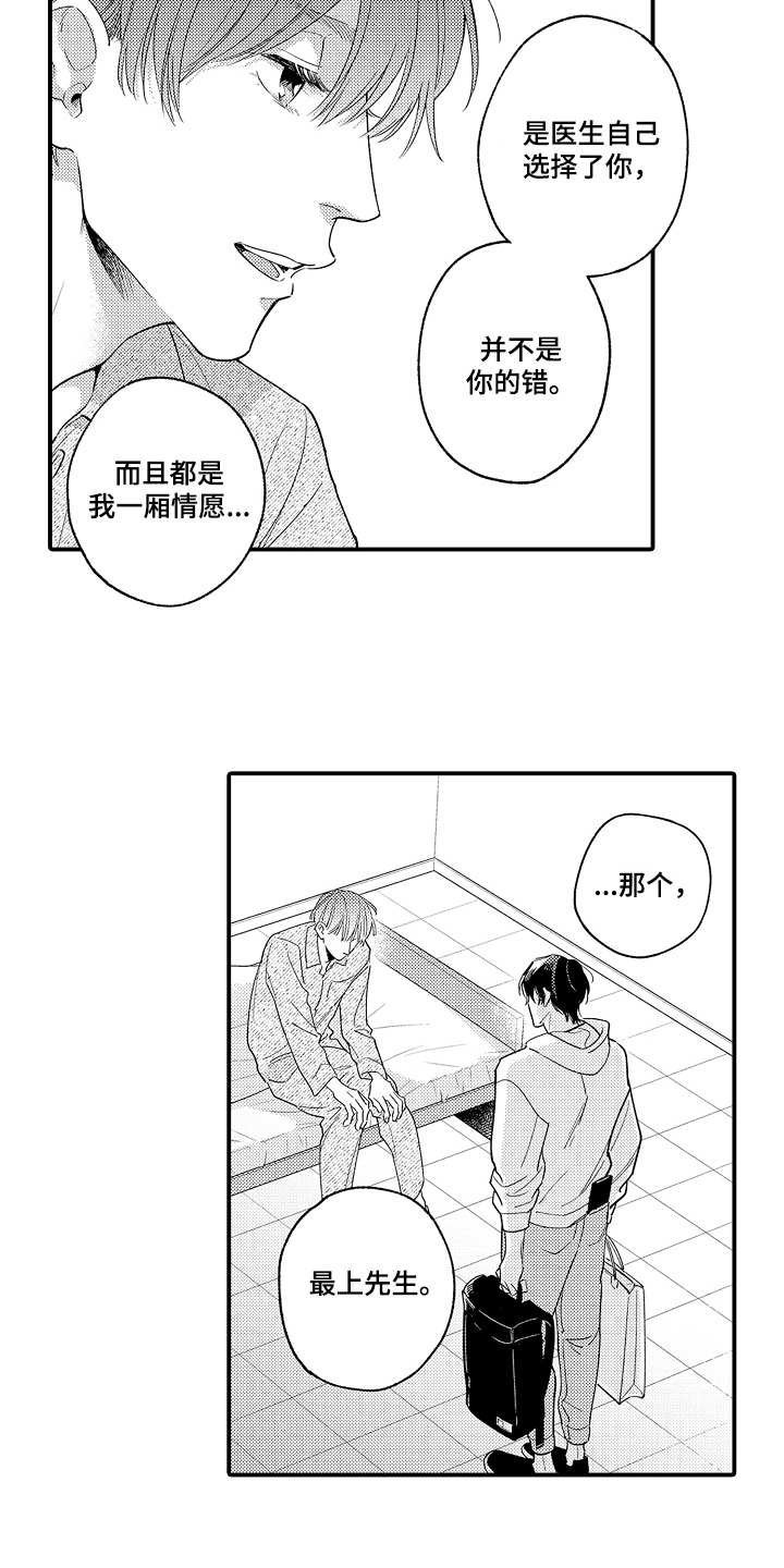 第24章：想开了