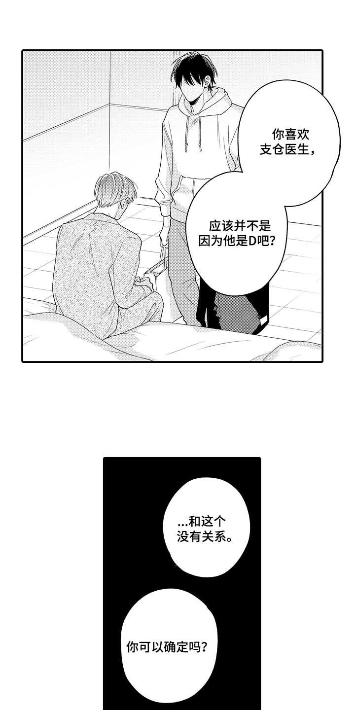 第24章：想开了
