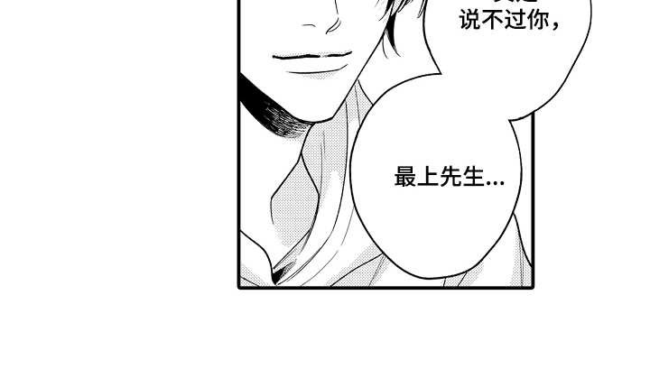 第24章：想开了
