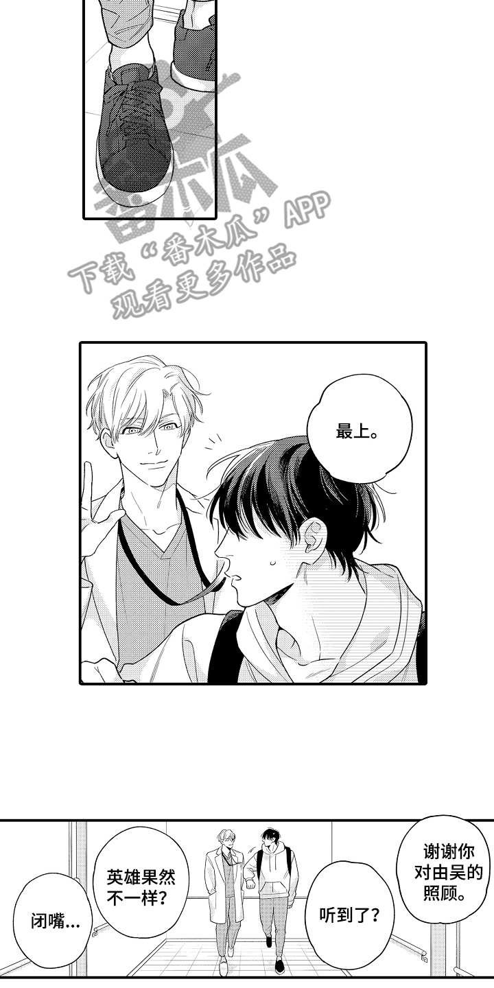 第24章：想开了