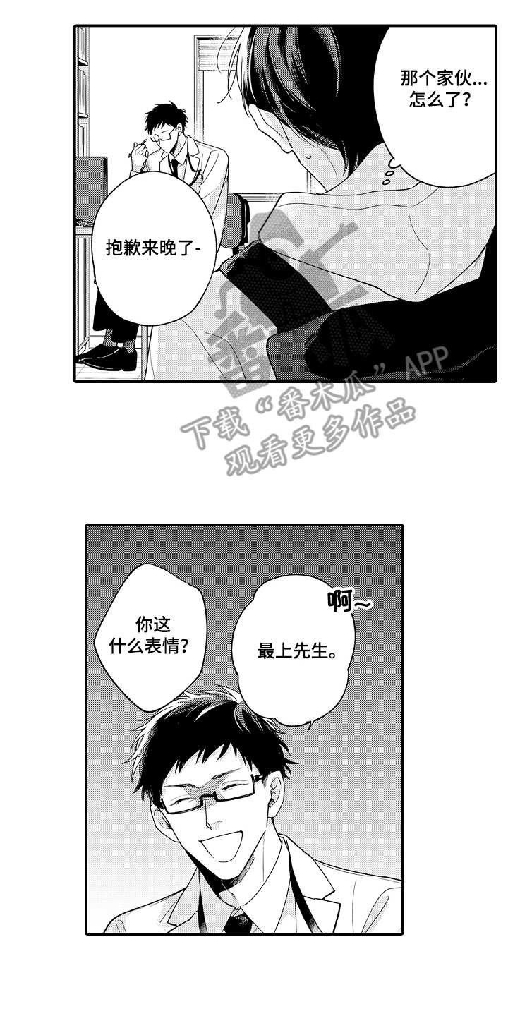 第24章：想开了