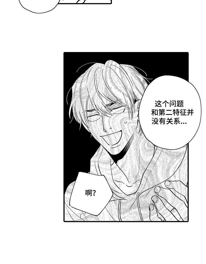 第24章：想开了