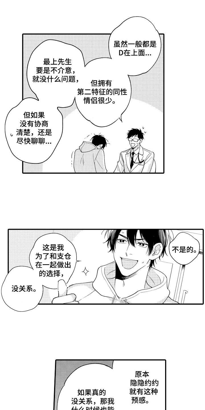 第25章：惊喜