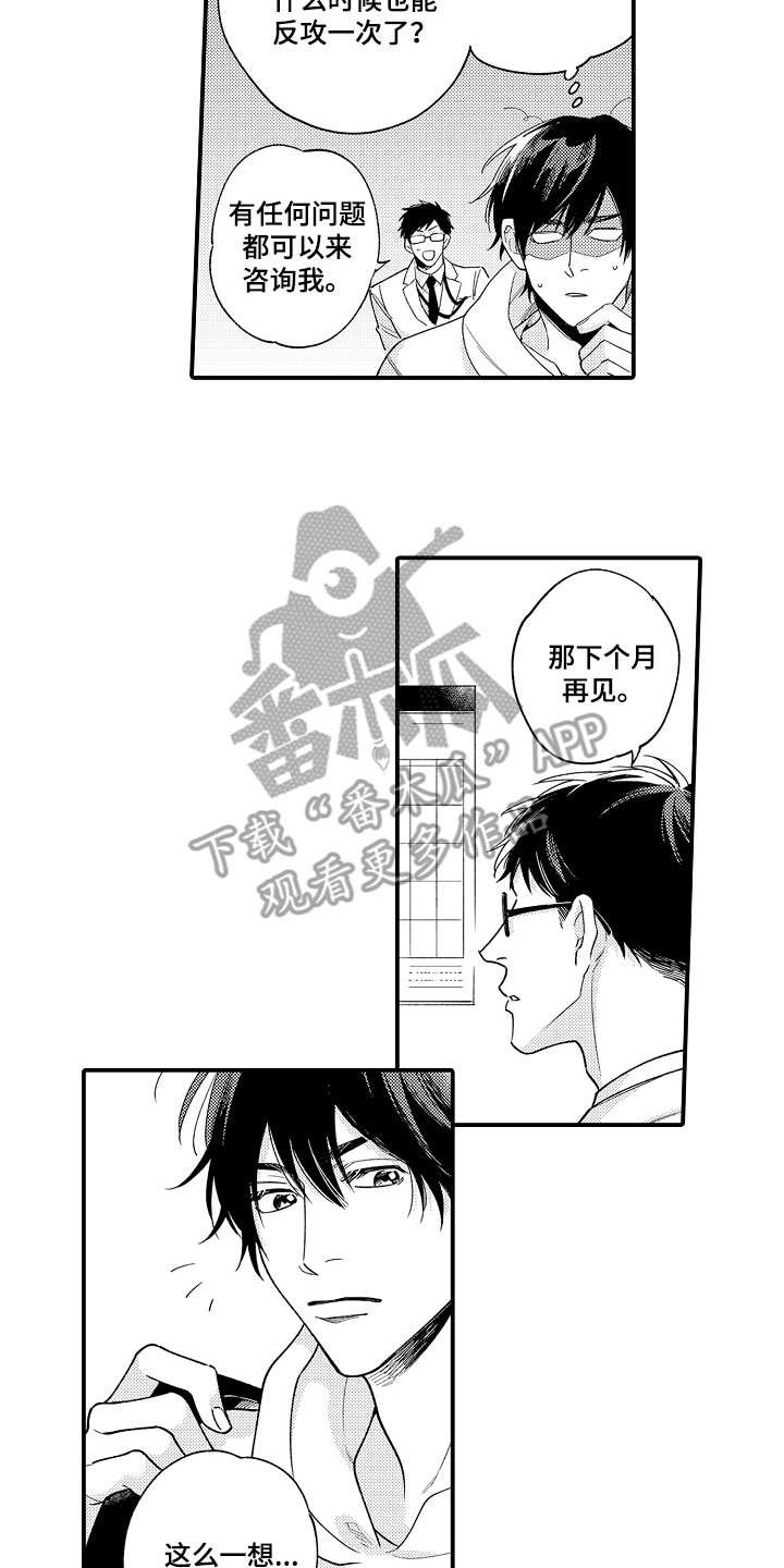 第25章：惊喜