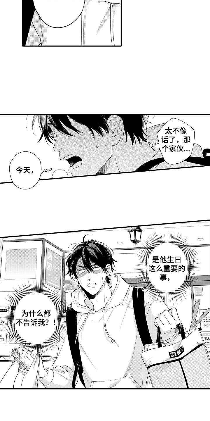 第25章：惊喜