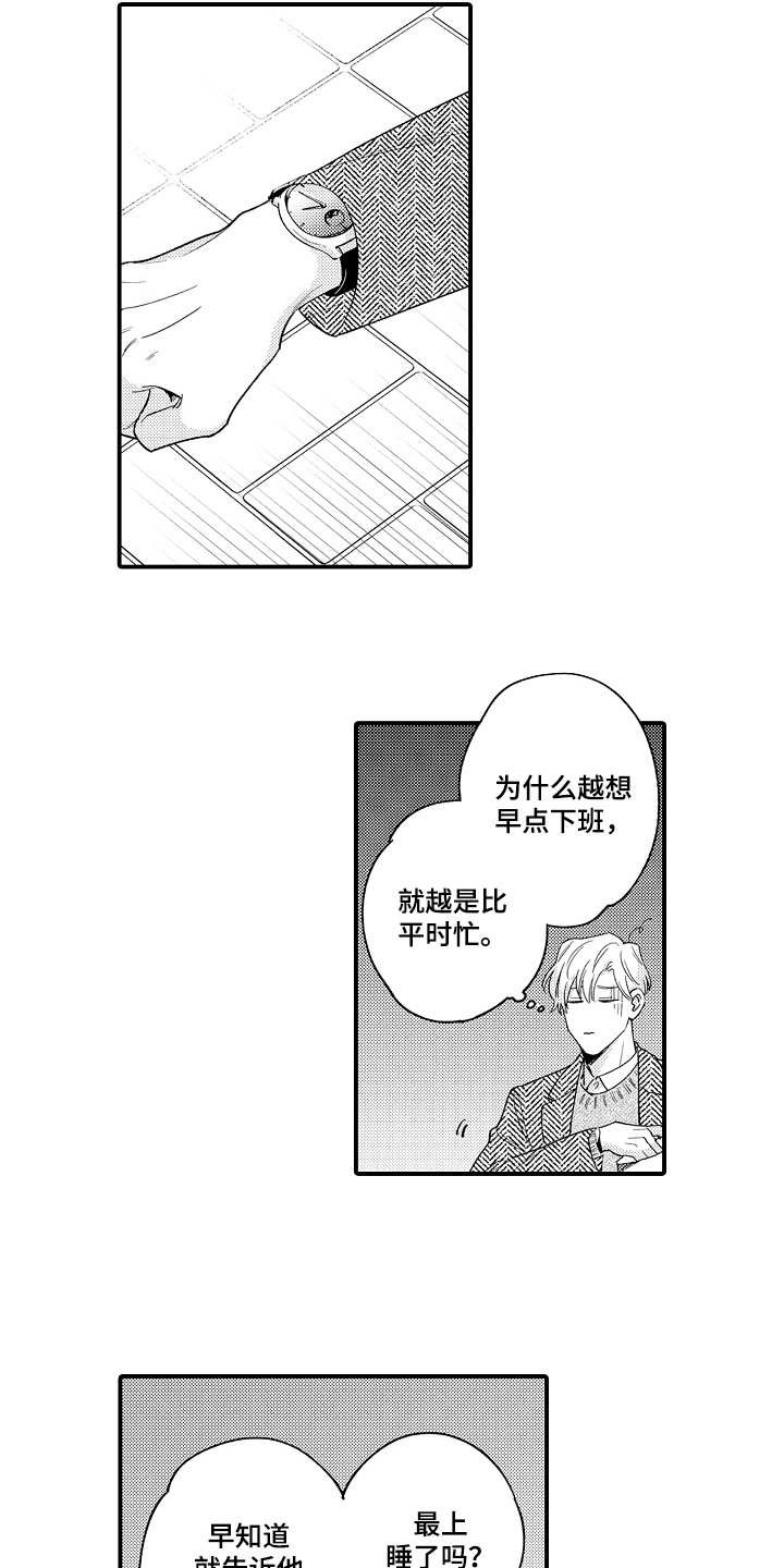 第25章：惊喜