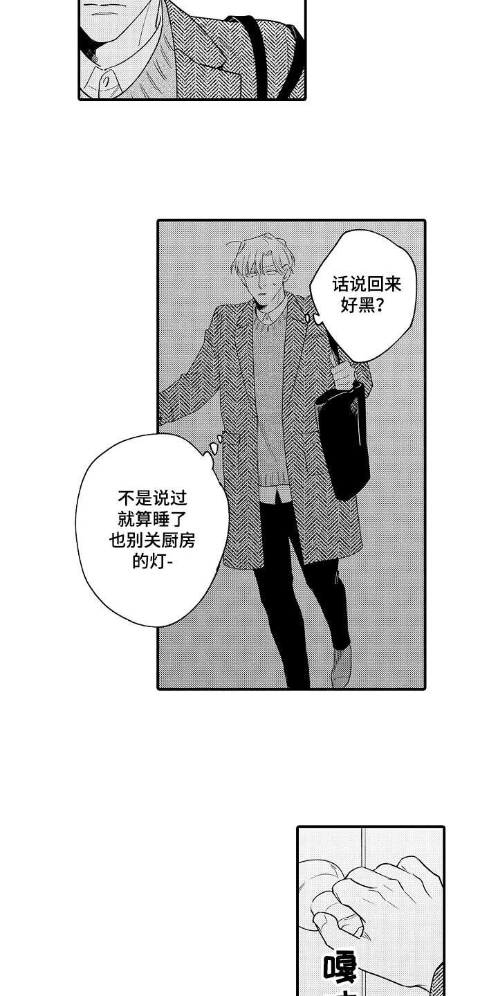 第25章：惊喜