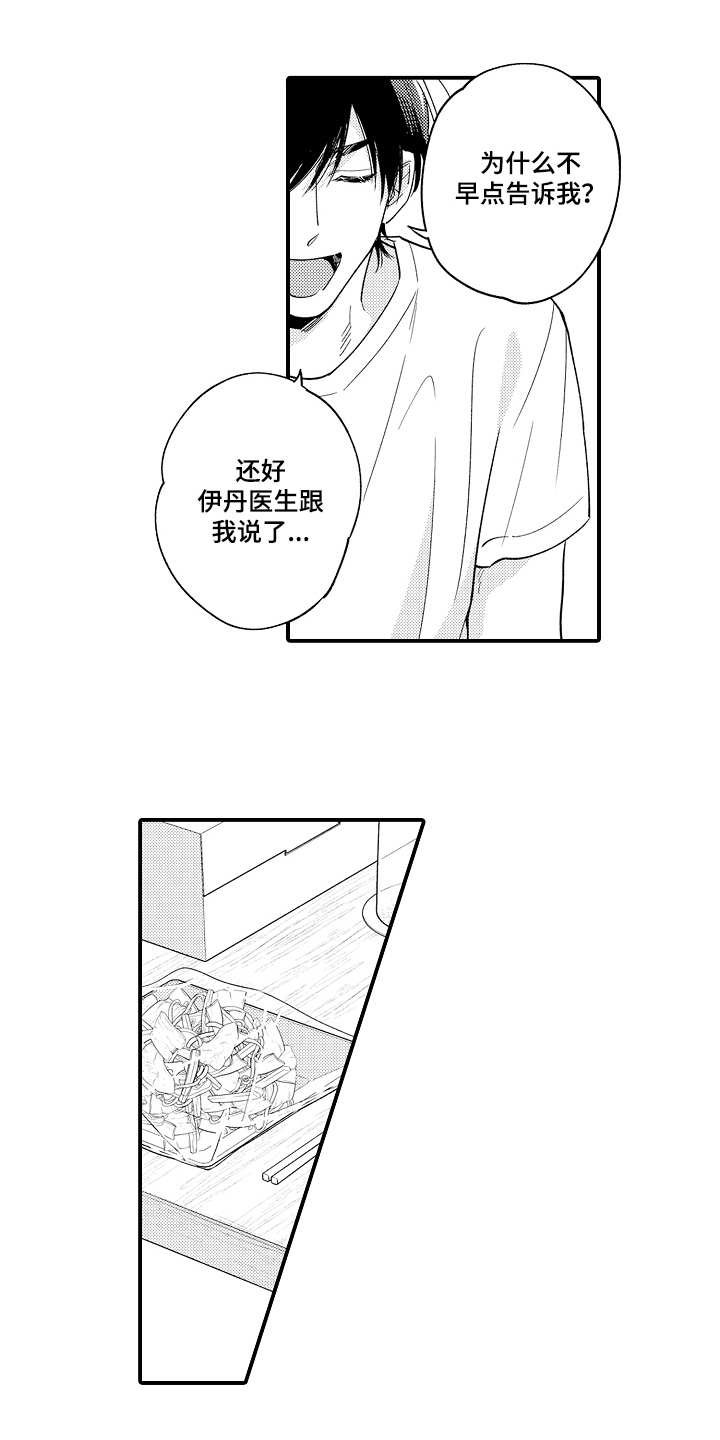 第25章：惊喜