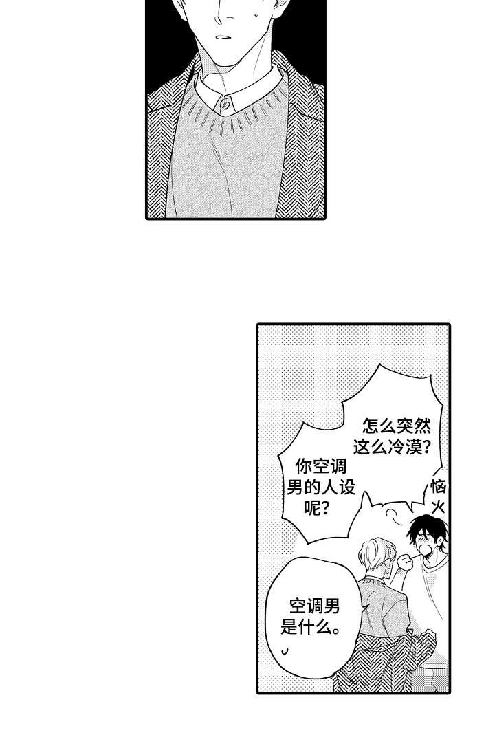 第25章：惊喜