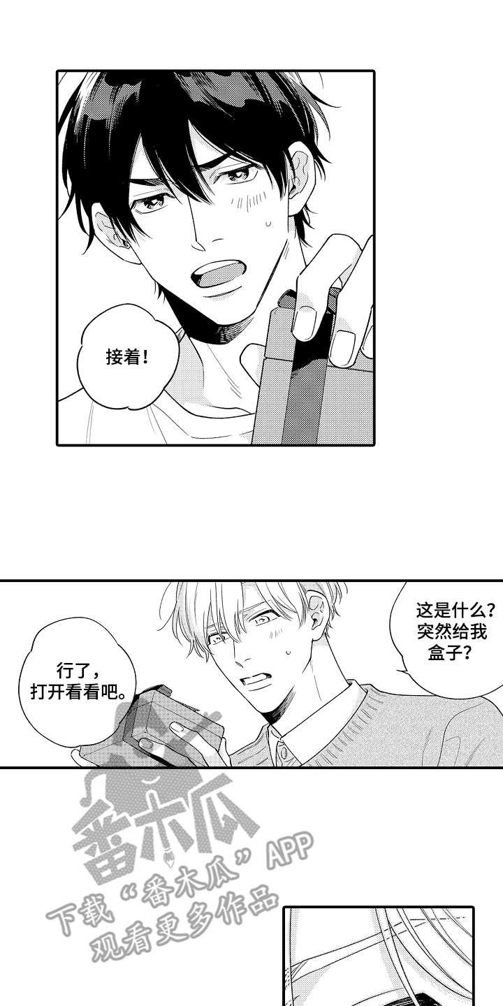 第26章：礼物