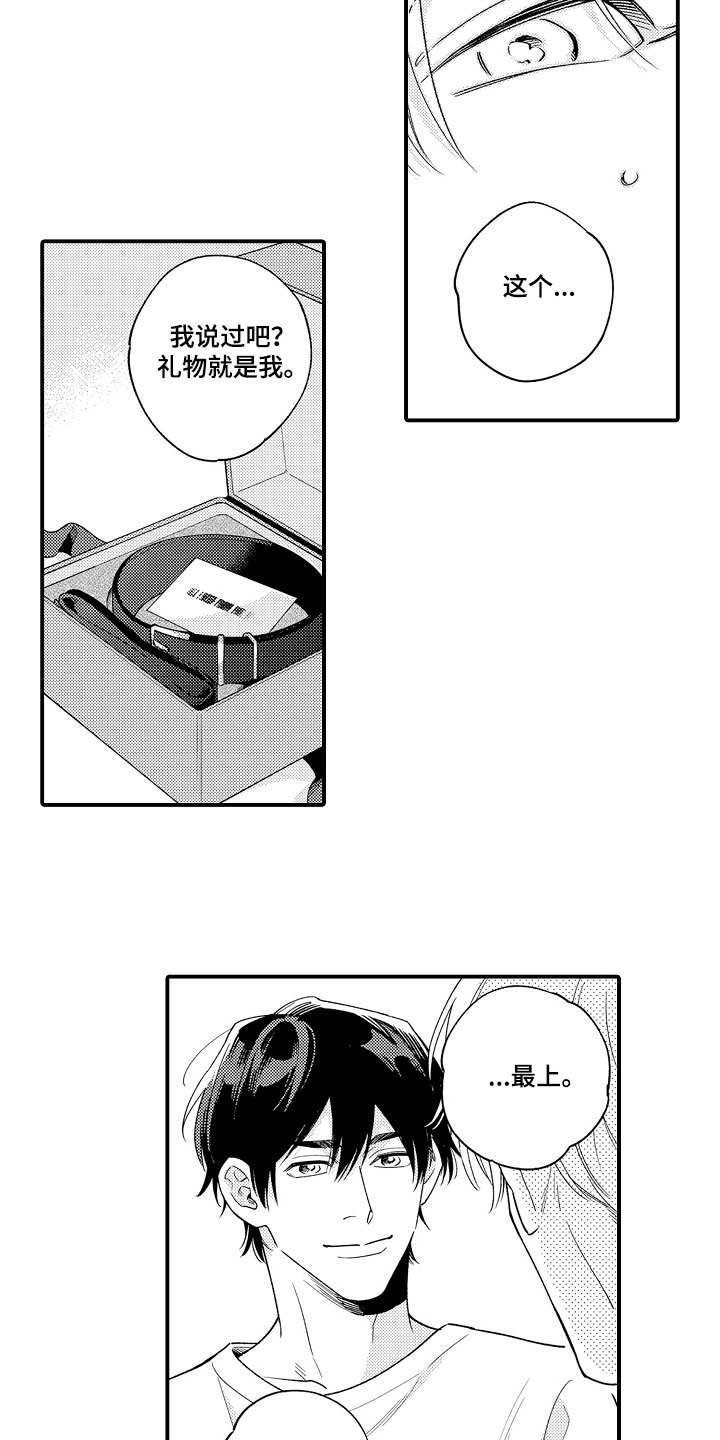 第26章：礼物